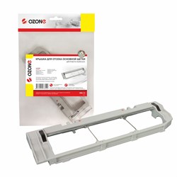 Ozone IRB-13 Крышка для отсека основной щетки робота-пылесоса XIAOMI ROBOROCK OZONEIRB13 - фото 19706