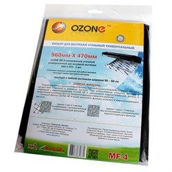 Фильтр для вытяжки угольный универсальный OZONE MF-4 - фото 9094
