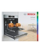 Bosch 17000140 Набор для гриля в сборе 17000140