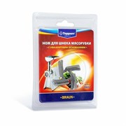 Topperr 1602 Нож для мясорубок с квадратным основанием Topperr1602